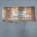 出售中捷TH6516A刨臺(tái)式鏜床
