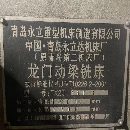 出售:2017年青島永立重型龍門(mén)銑床，工作臺(tái)4000X1600，龍門(mén)寬度16.