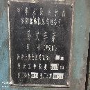 出售:安陽62803000米，導軌550。在位可試機。