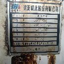 一臺5085一臺6140一臺6150打包處理