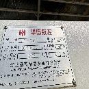 武漢華佑重型1060加工中心，新代21A系統，三軸線.