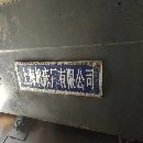 同款兩臺2023年天工偉業630單臺臥加，倒T結構。工作臺.