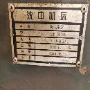 沈中數(shù)控車一臺