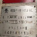 精品合肥鍛壓400噸雙點壓力機，臺面1.4米/2.8米。工廠.
