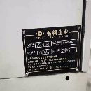 保銀855立加