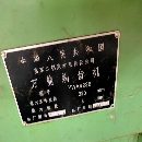 南京二機剃齒機YWA4232價格便宜