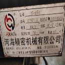 出售20年河海850加工中心三臺
