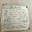 合肥2400噸鍛壓線：800噸～400噸四臺。
800噸，滑塊行.