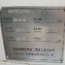出售一臺(tái)型材復(fù)合四軸加工中心，成色嘎嘎新，配置參數(shù).