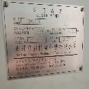 出售2臺4028龍門，3臺5123數控立車