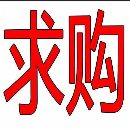 求購年產量100萬噸整套煉鋼煉鐵設備（新的/二手都可）