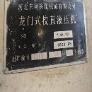 160T龍門式校直液壓機，完好少用。