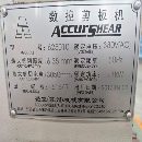 出售2013年愛克數(shù)控剪板機，非常少用，厚度6.35寬度30.