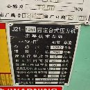 清庫存處理2013年安徽航天JD21-125沖床，安裝很少用