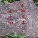 四點(diǎn)機(jī)械壓力機(jī)，濟(jì)二1800噸，臺(tái)面40002200，側(cè)移臺(tái)帶.