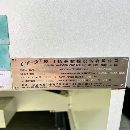 揚森YSV1160J加工中心系統：發那科OiMF-PIuS 生產日期.