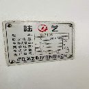 只要小小幾萬，三線7136加工中心
