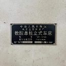 武重高速數控立車CK5215B，2500立車，2.5米立車，加工.
