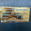 2021年準新蘭帕德三線850，發那科plus系統，臺灣羅毅.