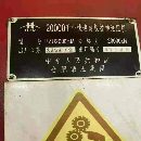 合肥鍛壓2000噸滑塊行程:1500mm開口高度:2050mm工作臺(tái).