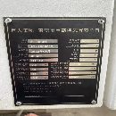 準(zhǔn)新機，巨高重型850H加工中心1臺， Mf plus系統(tǒng)，BT4.