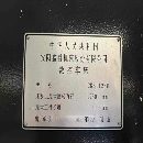 剛剛買下2022年正宗安陽鑫盛CK61125E1米重型數(shù)控臥車.