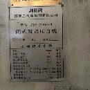 250噸雙點壓力機，新款，多臺，