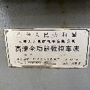 大連斜車，發(fā)那科系統(tǒng)，回轉直徑500，長度300，帶尾座