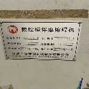 2518摩擦焊機 基本全新 同款2臺發格系統