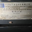海天TC40數控車床