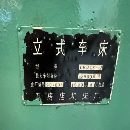 精品瓦房店2米5立車，加工高度2米。需要的客戶聯系