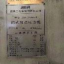 2臺250噸雙點，新款，帶移動臺，倉庫提貨了_