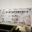 重型精品喬碩三線1165，三菱M80系統，皮帶10000轉帶油.