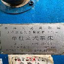 洛陽倉庫新春大酬賓正宗齊齊哈爾CA5116Ex10/5動梁數(shù)控.