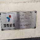 洛陽倉庫新春大酬賓豫西機床廠T2118重卡汽車后橋殼雙.
