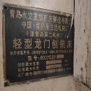 洛陽倉庫新春大酬賓青島永立BXMQ20-16龍門刨銑，缺刨.