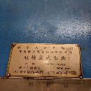 齊重數控2.5米立車。加工高度1.6米。承重10噸。西門子.