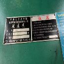 四柱2000噸，數據見圖片