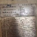 630噸雙點，倉庫提貨，