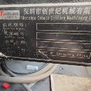 蕪湖工廠:2019年臺群1200立加，兩線一硬，三菱m80系統.