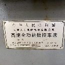 大連斜車，發那科系統，回轉直徑500，長度300，帶尾座.