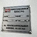 維諾克640鉆工機 行程 主軸20000轉。