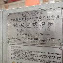 剛剛定下，2023年大連CK5116E數控立車，發那科系統，.