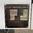 廣東巨高重型850H加工中心，發那科Mf plus系統，BT40.