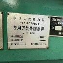 上海1380/3米磨床一臺，型號H319，磨削直徑800mm，磨.