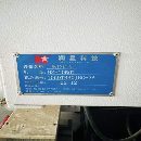 準新潤星1050 主軸20000轉 21把刀 22年的