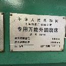 出售上海1380/3000外圓磨床
