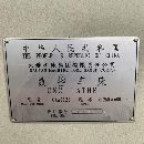 出售沈陽4085，大連6126，大連6130小數控車，需要聯系.