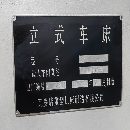 同款三臺瓦房店重型1.25立車，西門子系統。