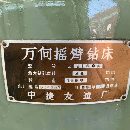 同款兩臺正宗沈陽中捷3140A萬向搖臂鉆，鉆孔直徑40mm.